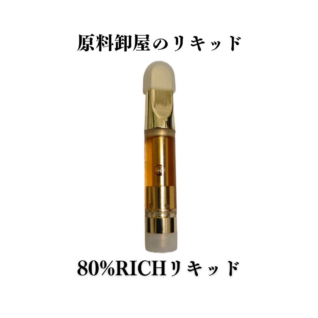 THXE 80%リキット　体感保証★　期間限定割引中