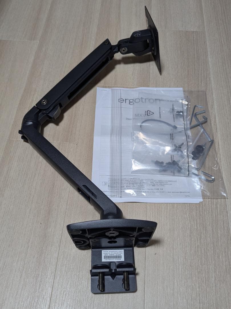 エルゴトロン MXV デスク モニターアーム スリムタイプ マットブラック