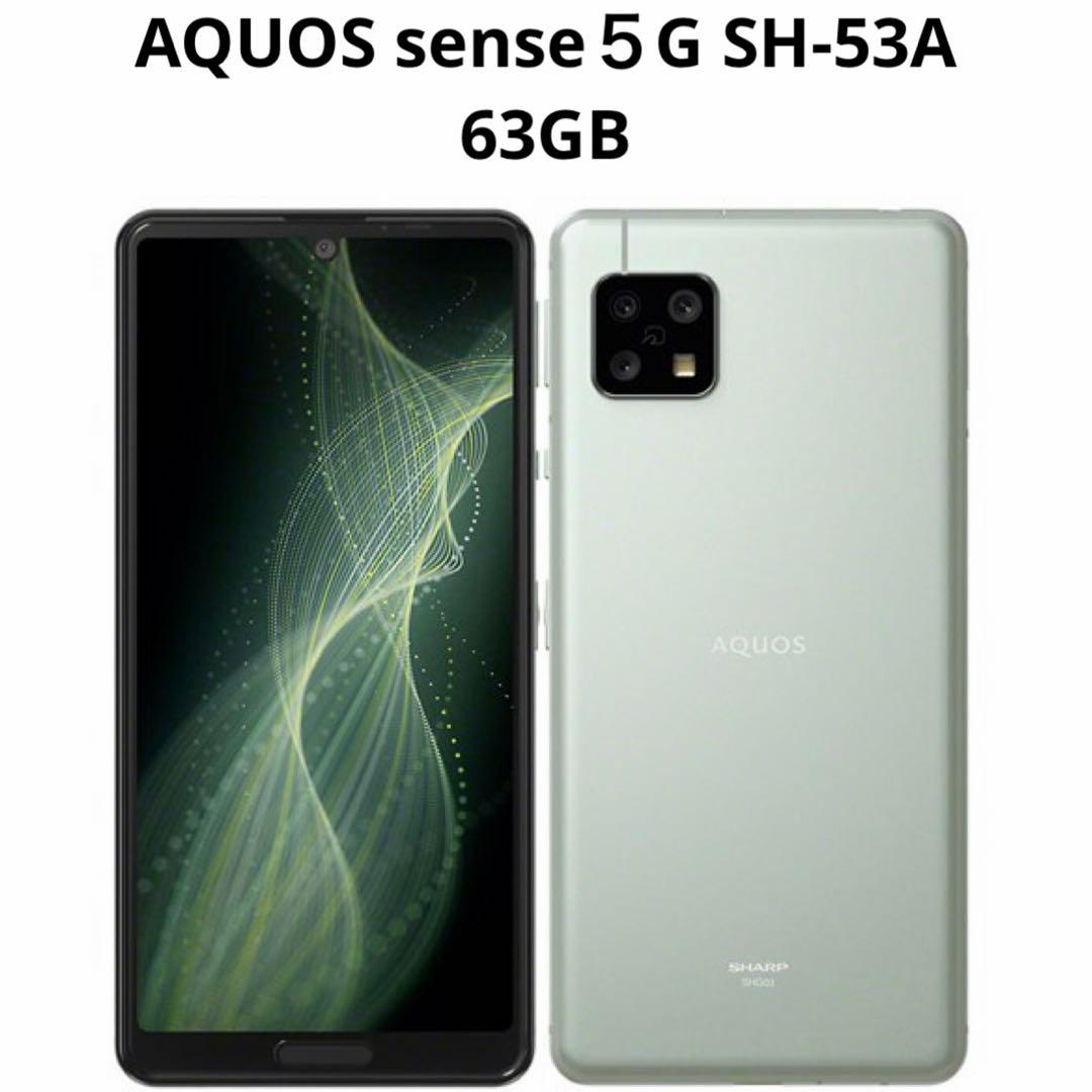 AQUOS sense5G SH-53A ドコモ オリーブシルバー 美品