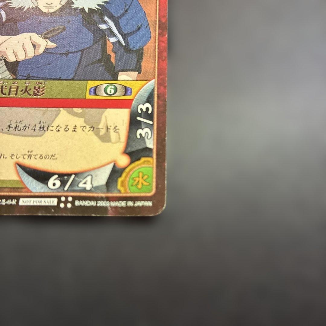【NARUTOカード】二代目火影
