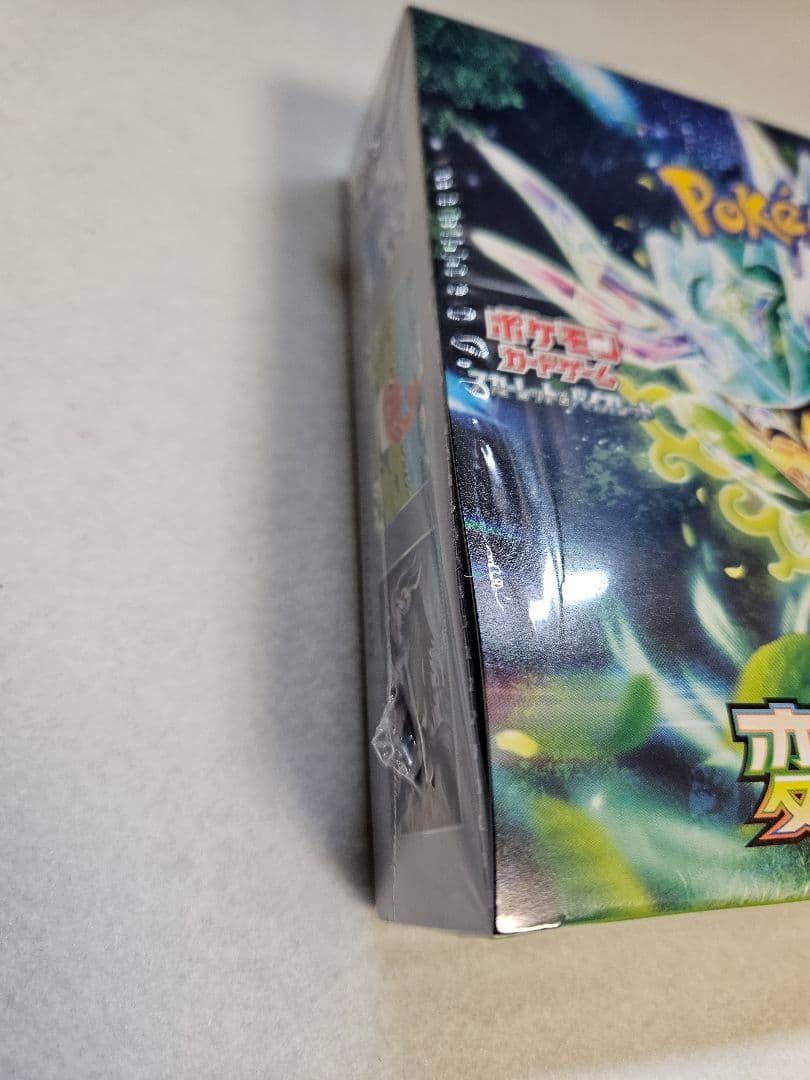 【新品未開封／シュリンク付き】ポケモンカード 変幻の仮面正規品