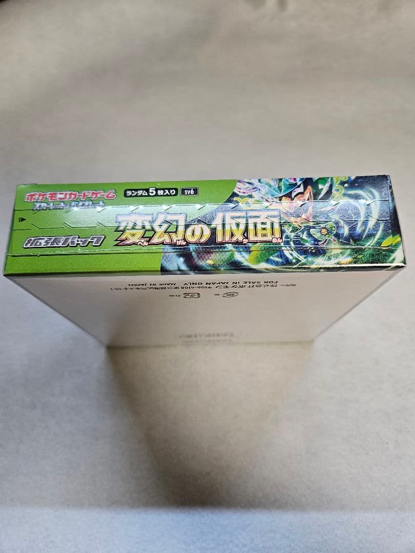 【新品未開封／シュリンク付き】ポケモンカード 変幻の仮面正規品