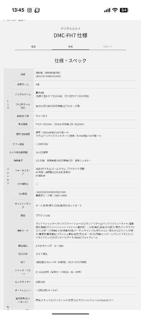 【極美品】パナソニック　LUMIX コンパクトデジカメ　DMC-FH7　ゴールド