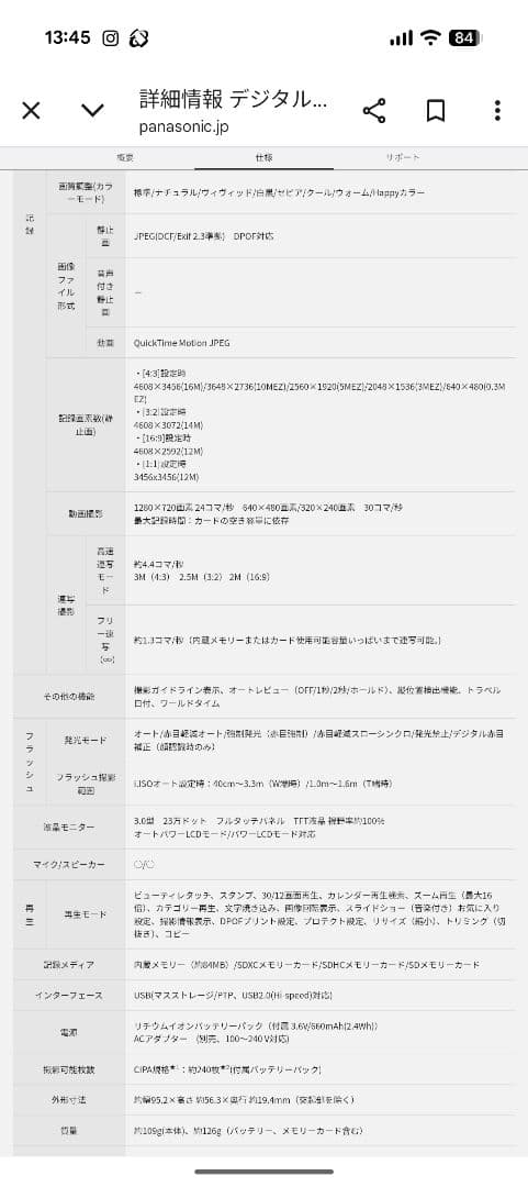 【極美品】パナソニック　LUMIX コンパクトデジカメ　DMC-FH7　ゴールド