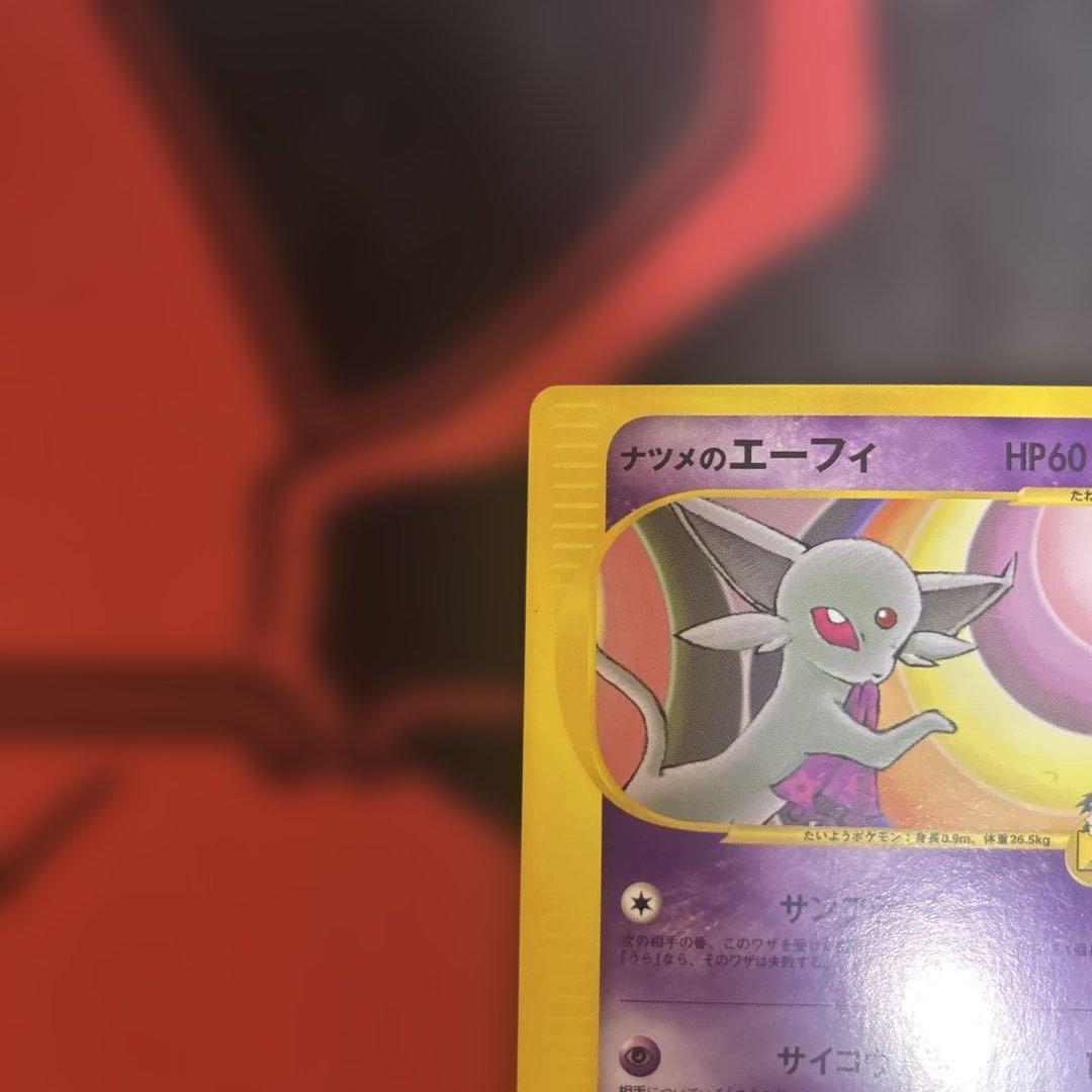 ナツメのエーフィ ● ポケモンカード★VS 056/141