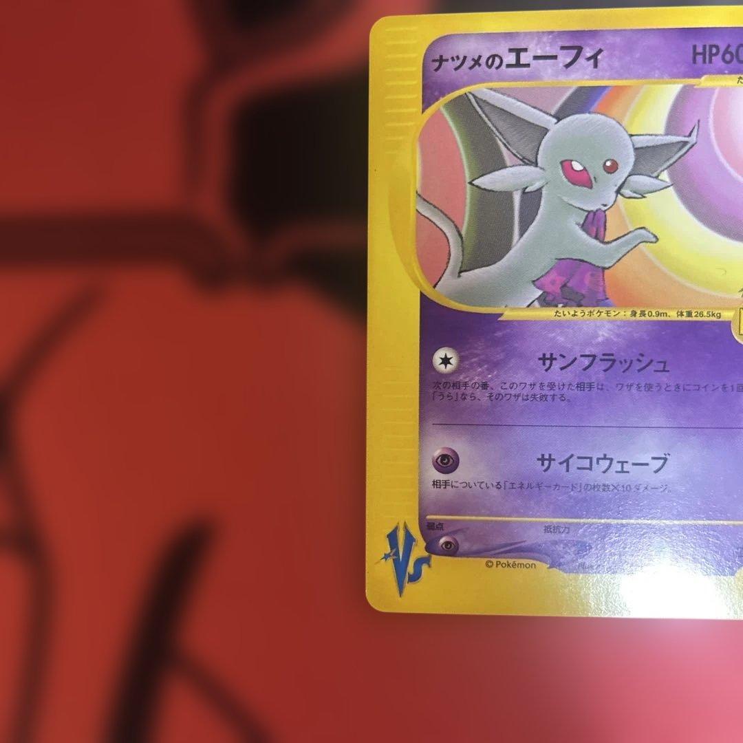 ナツメのエーフィ ● ポケモンカード★VS 056/141