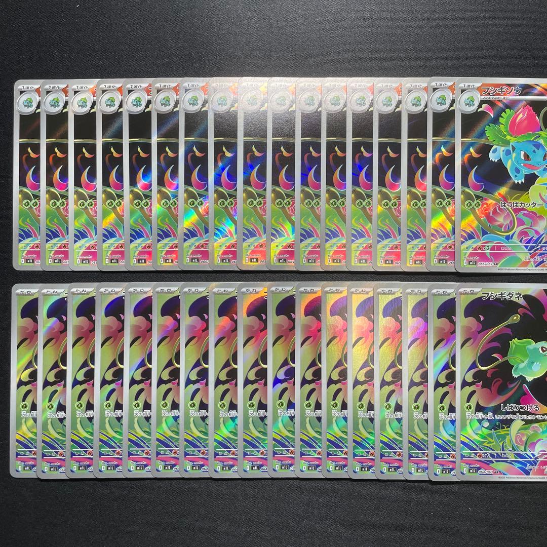 ポケカ フシギダネ フシギソウ AR 17枚ずつ M1L