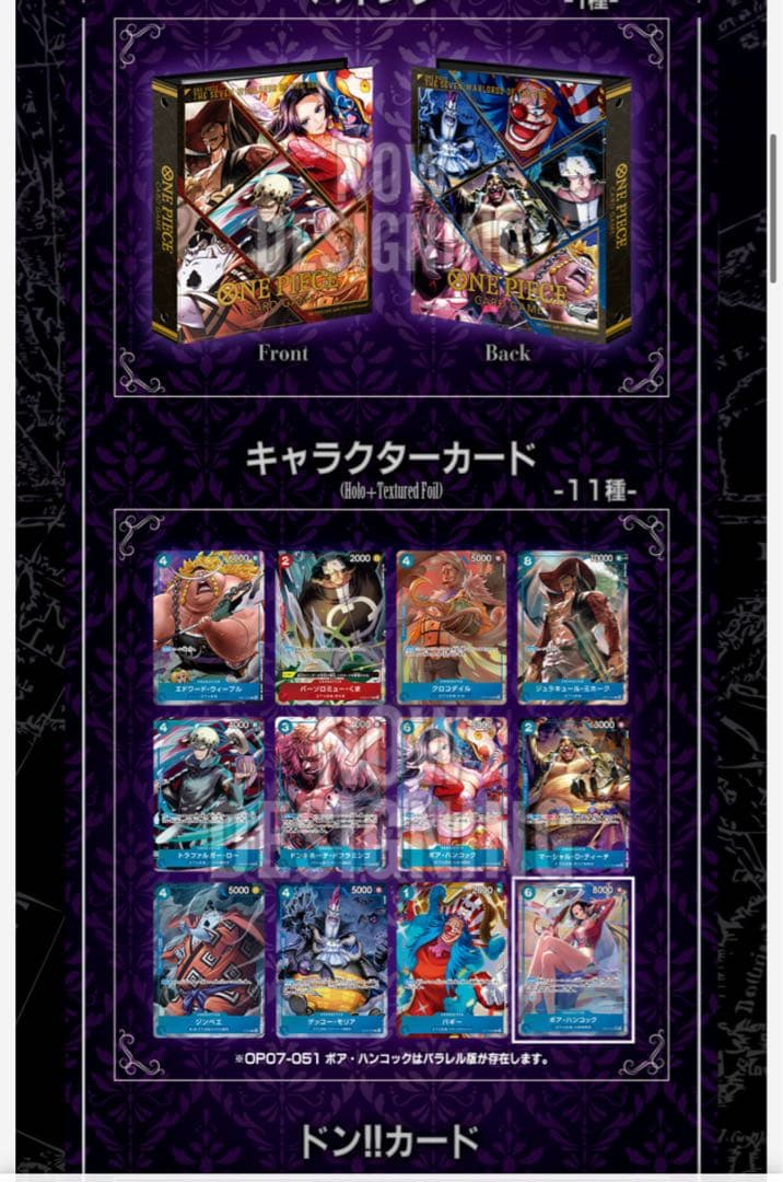 ワンピースカード未開封ANNIVERSARY1st.2nd日、米、中 4種セット