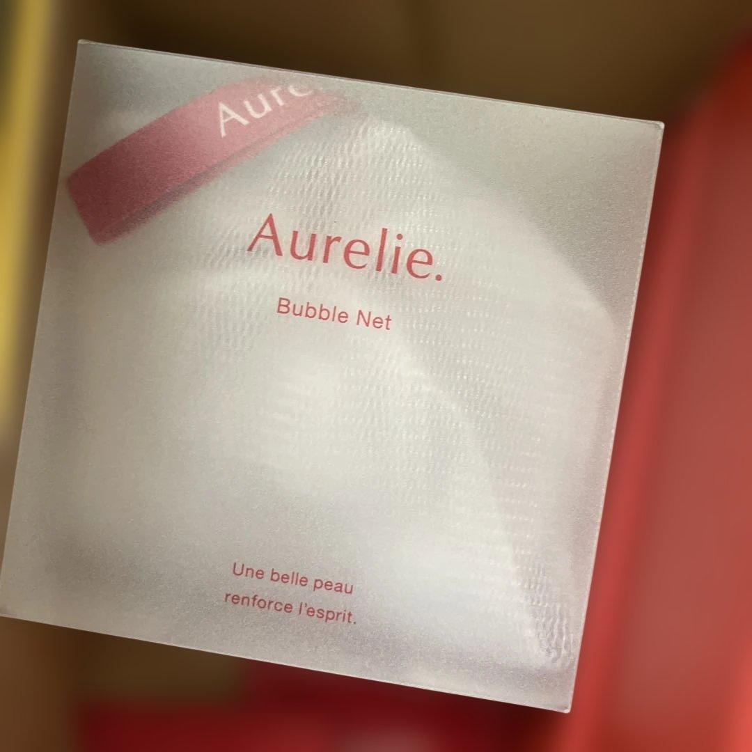 Aurelie オレリー４本(クレンジング2本洗顔2本)サンプルと洗顔ネット付き