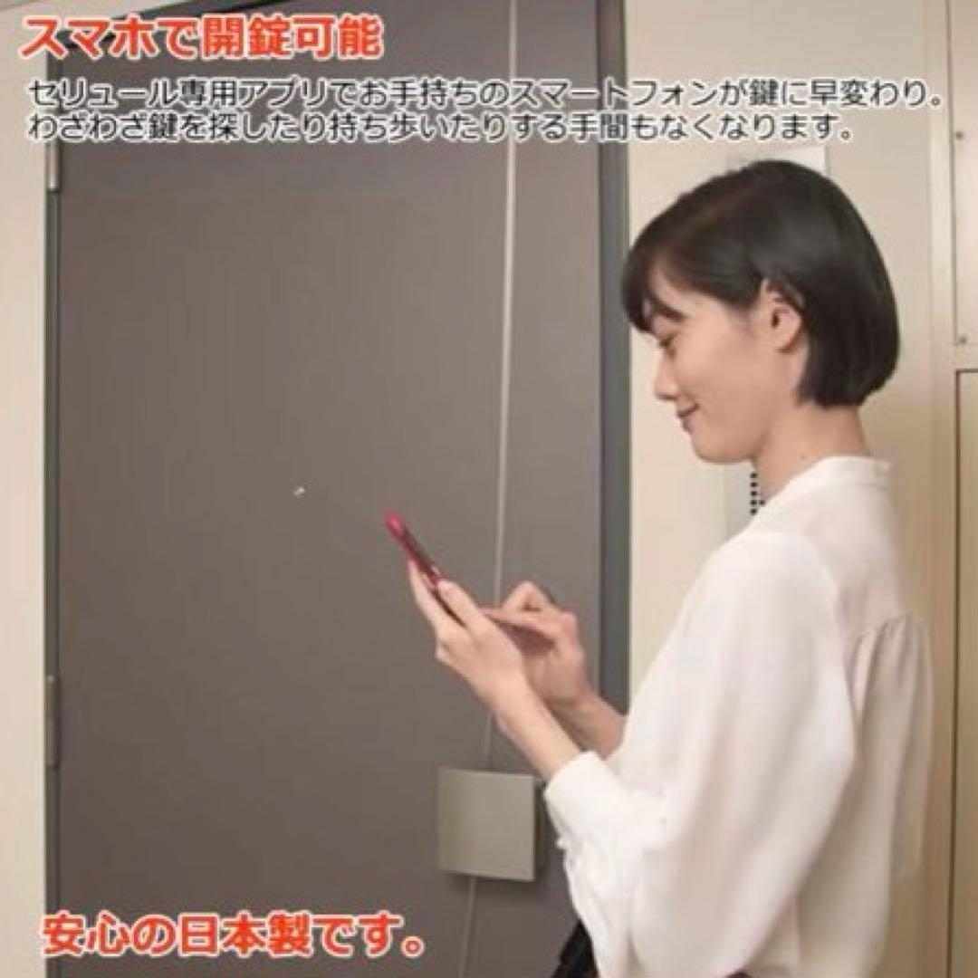 アミュレット 電池式オートロックドアロック ホワイト