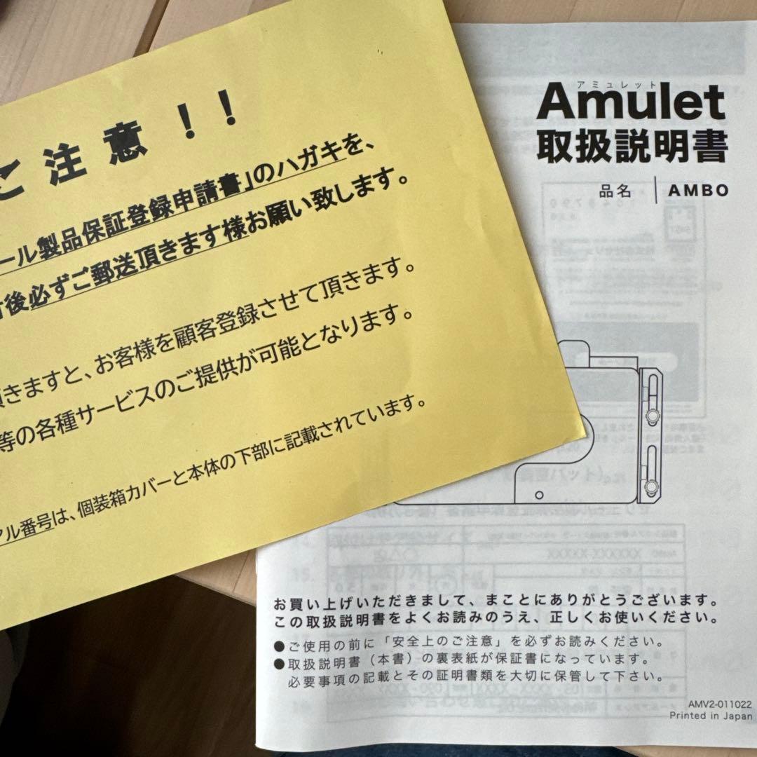 アミュレット 電池式オートロックドアロック ホワイト