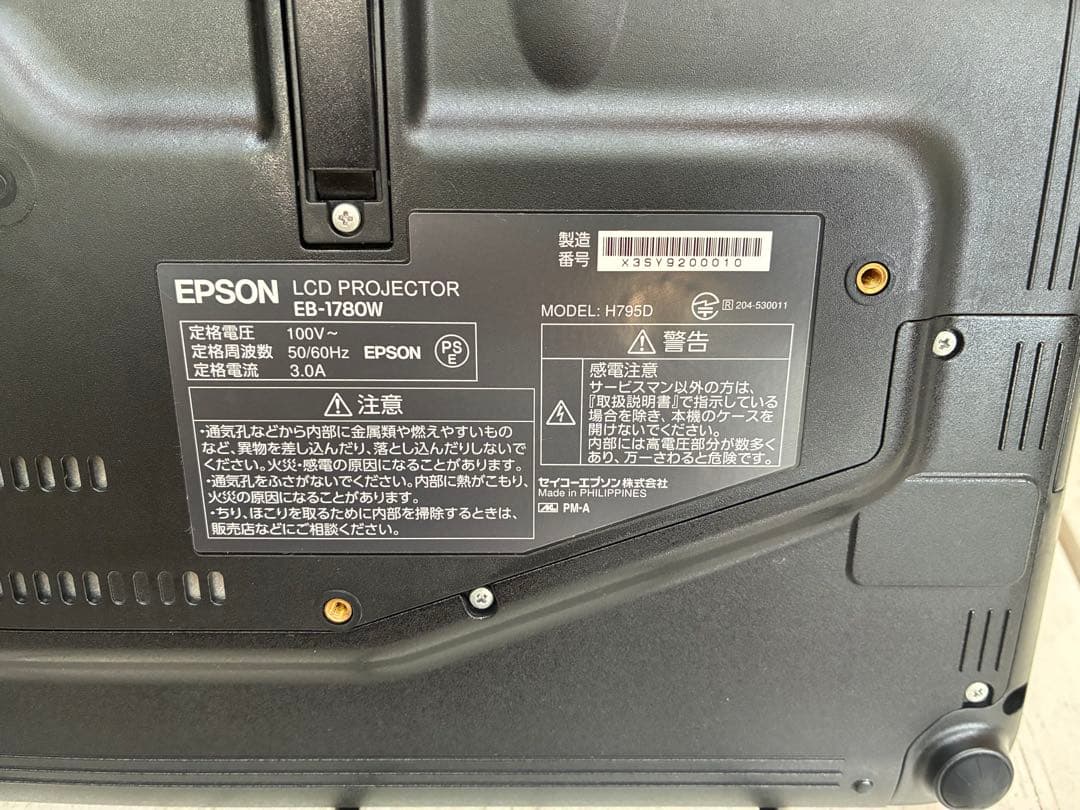 0666 EPSON プロジェクター　EB-1780W ランプ点灯時間　841H