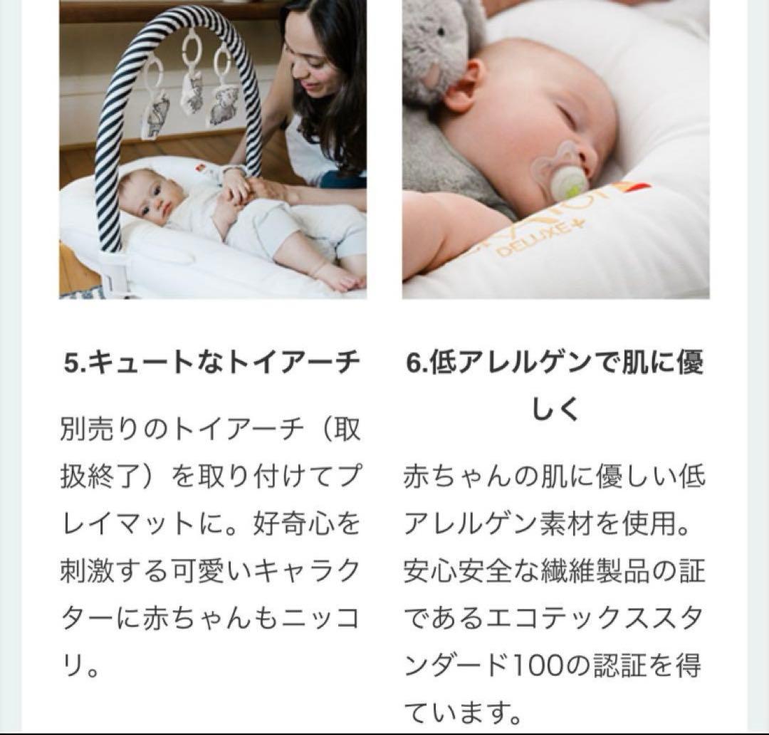 DockATot Deluxe+ ベビー用ベッド ホワイト