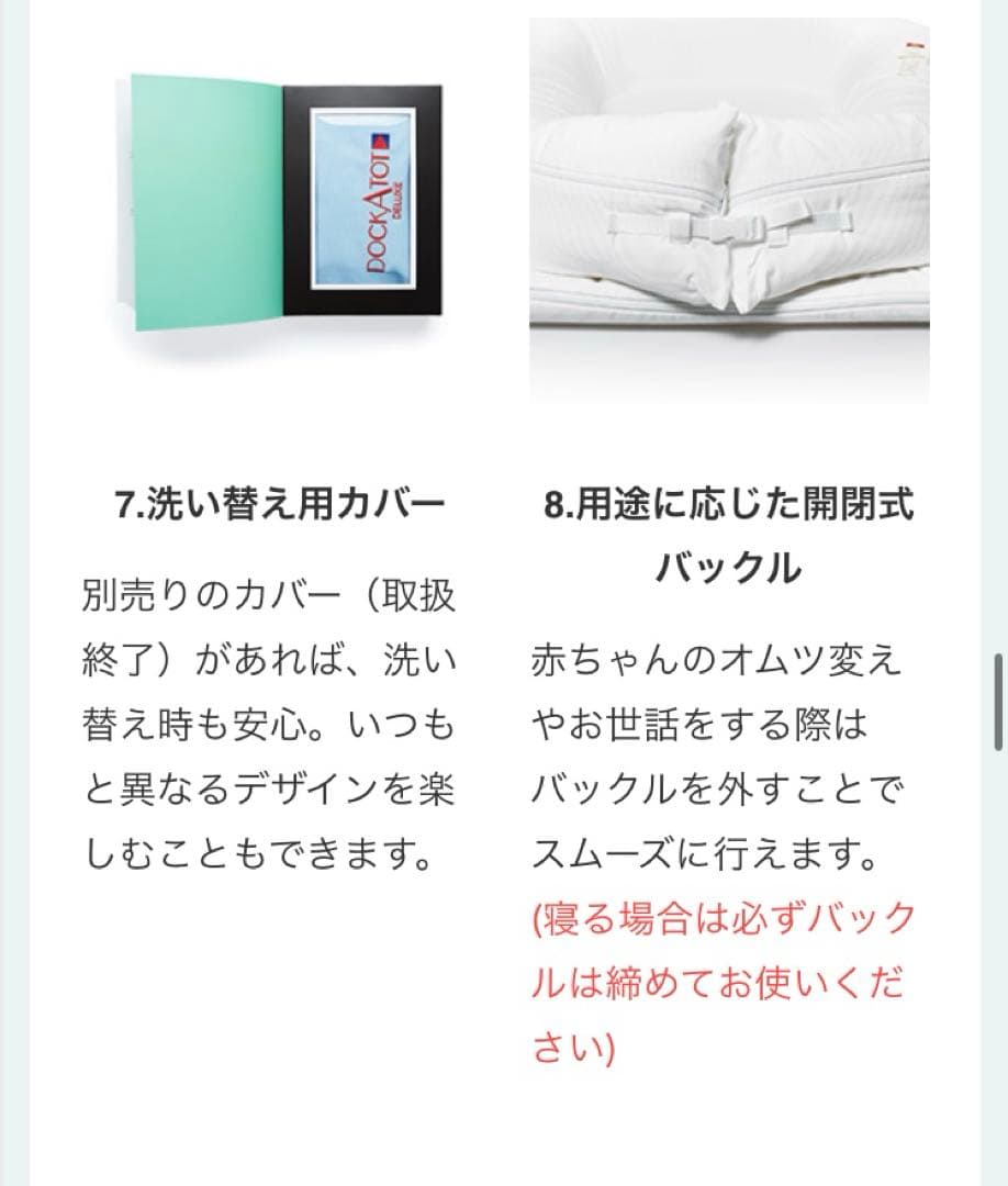 DockATot Deluxe+ ベビー用ベッド ホワイト