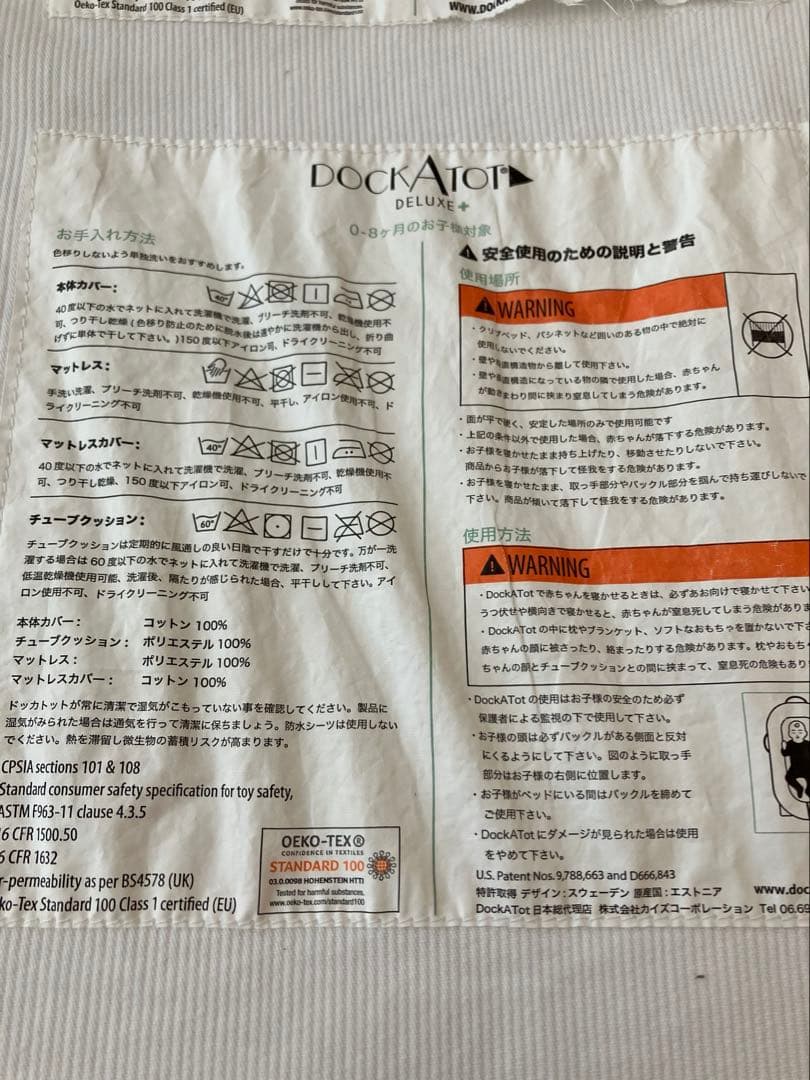 DockATot Deluxe+ ベビー用ベッド ホワイト