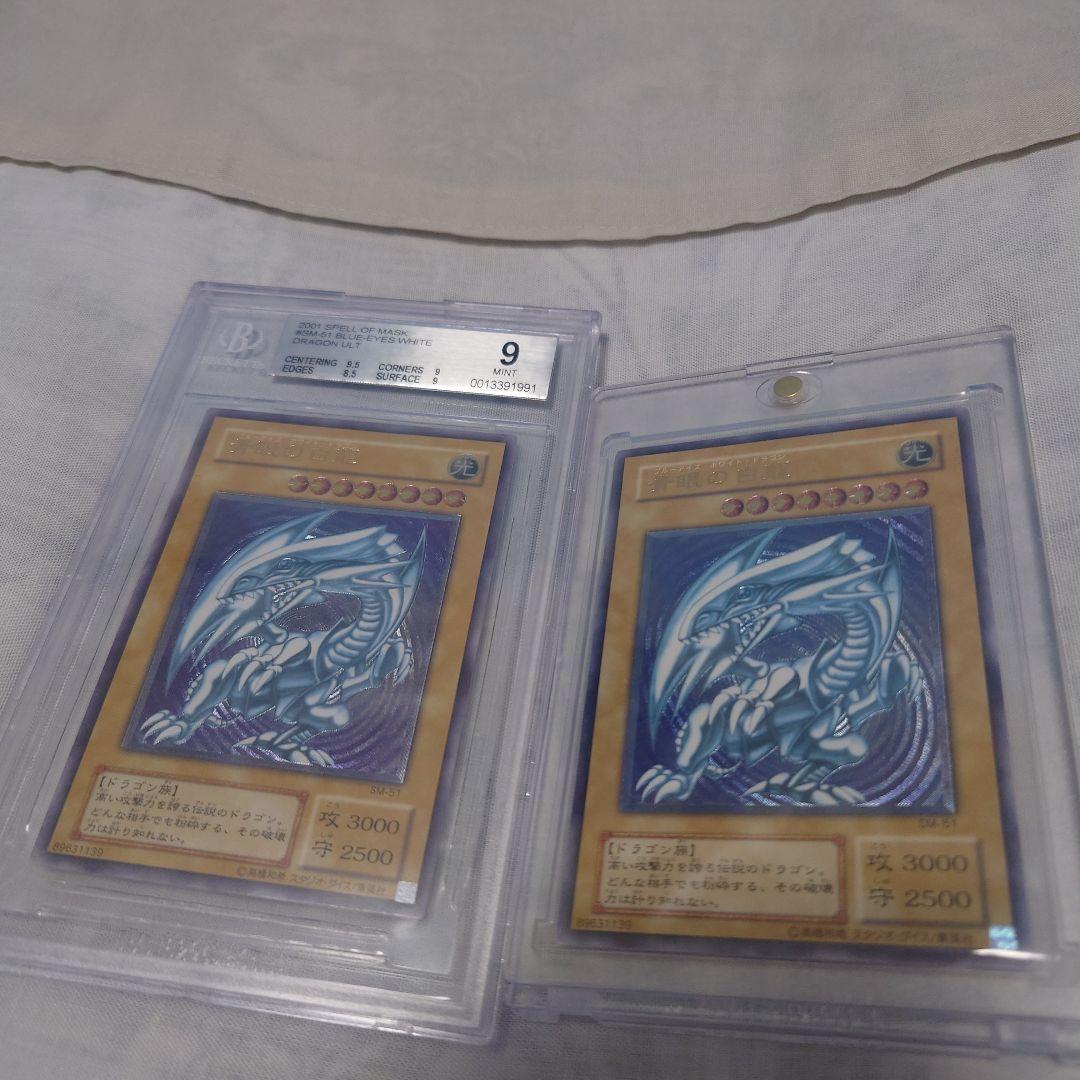 遊戯王 青眼の白龍 レリブル 微青艶