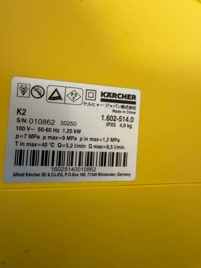 高圧洗浄機　ケルヒャー　k2