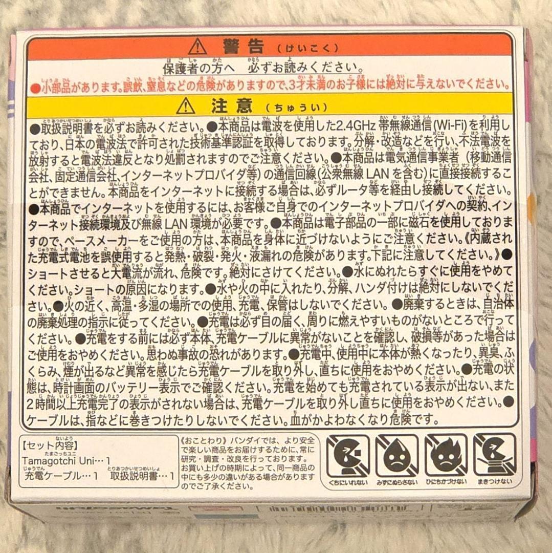 プレミアムバンダイ Tamagotchi Uni たまごっちユニ オーロラピンク