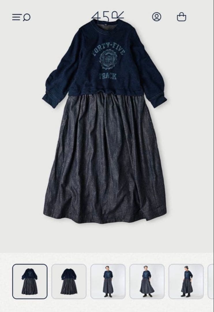 超美品　45r デニム　IDG×裏毛ドレス　ワンピース