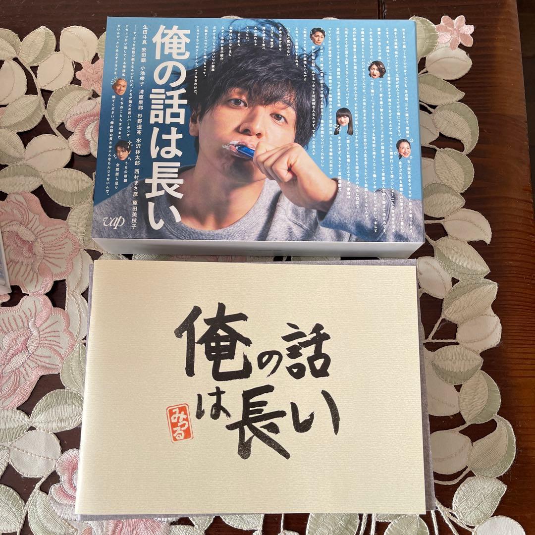 俺の話は長い Blu-ray BOX〈6枚組〉