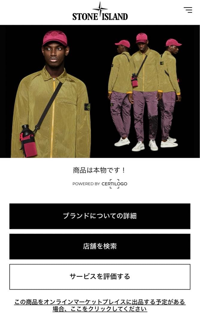 STONE  ライトグレー ニットセーター