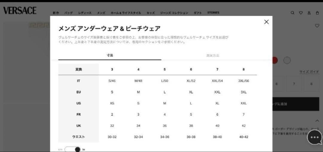 【内田】ヴェルサーチ VERSACE グレカ メドゥーサ ボクサー 2枚