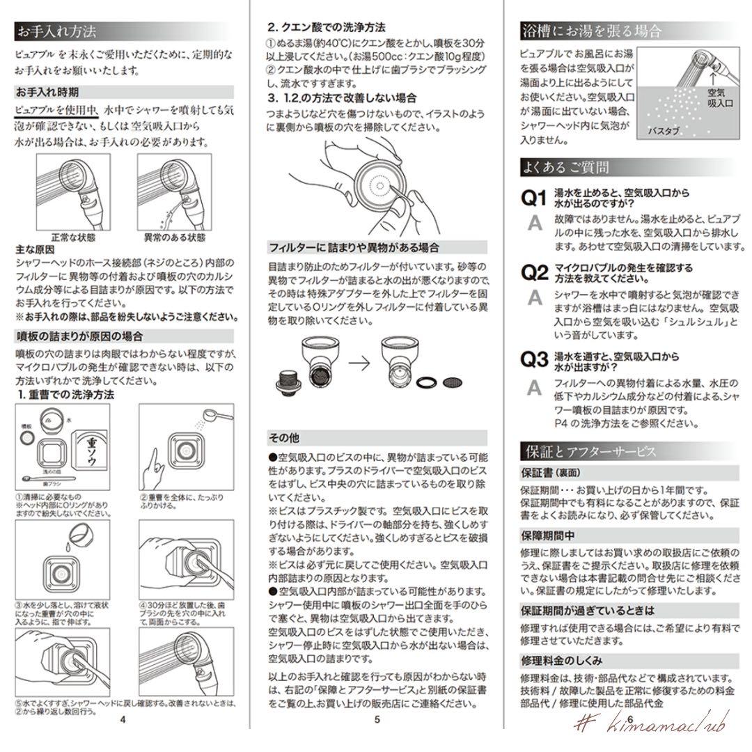 ピュアブル ベビー Purebble Baby マイクロバブル シャワーヘッド