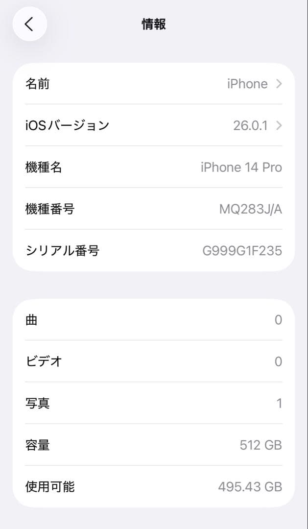 【毎日値下げ‼️】iPhone 14 Pro 512GB