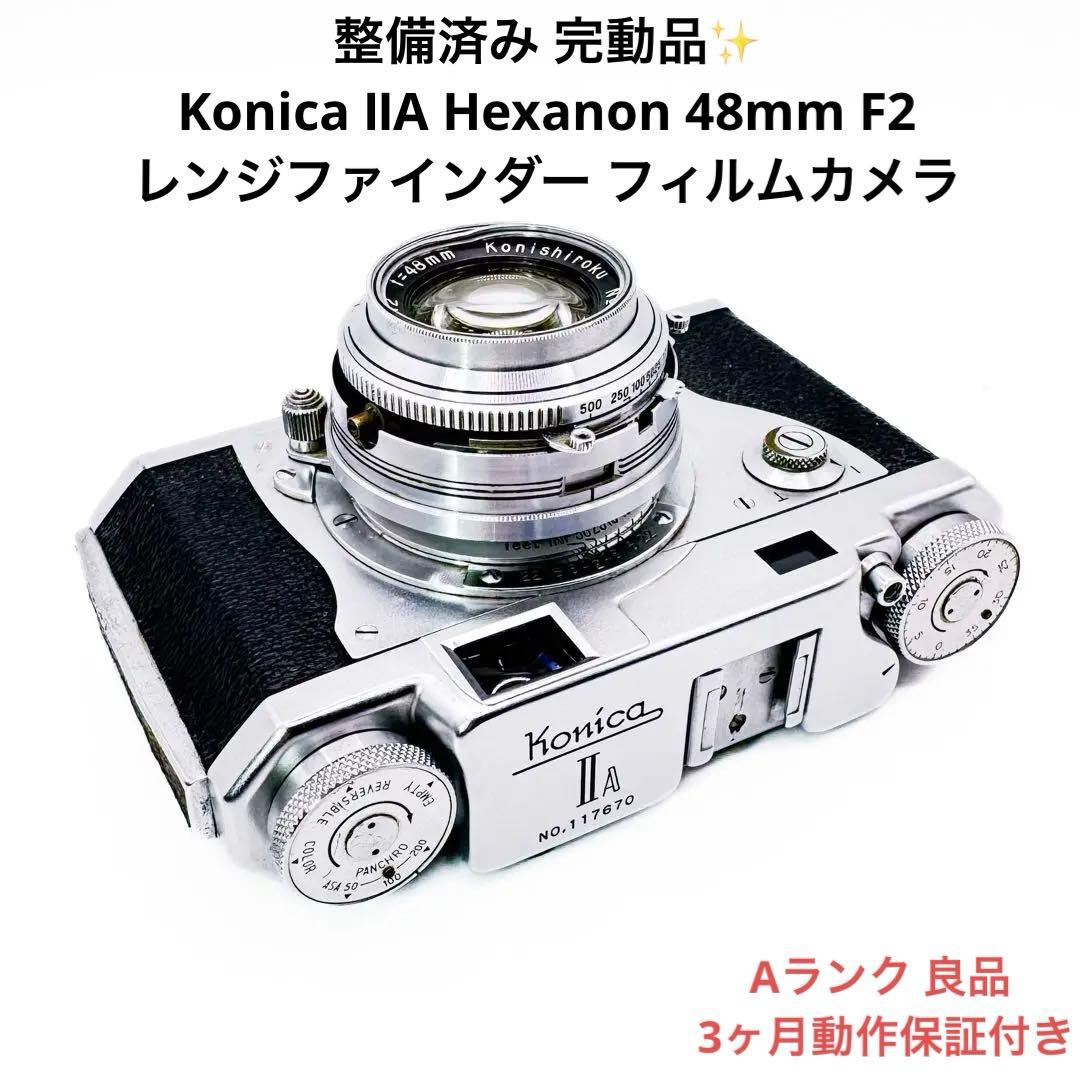 Aランク 整備済み Konica ⅡA レンジファインダー