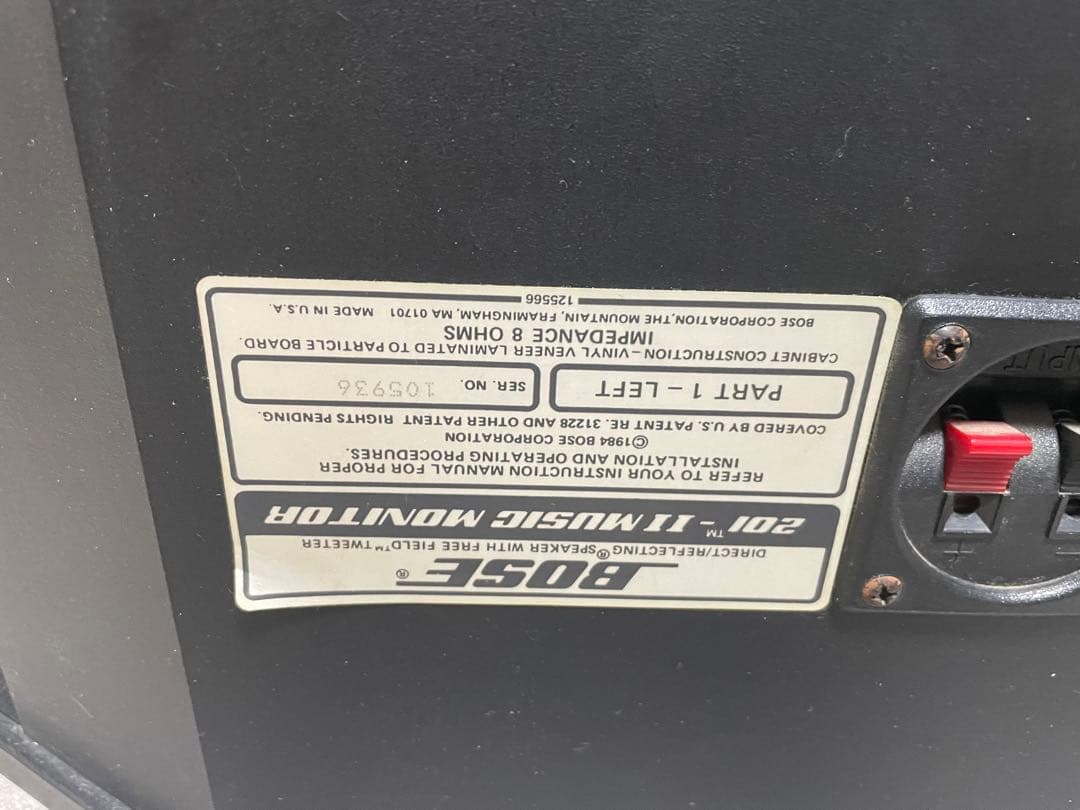 スピーカー・ウーファー BOSE 201-II