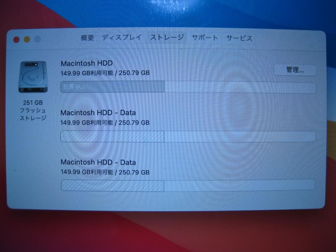 MacBook Pro 15インチ Mid 2014 16GB 難あり品