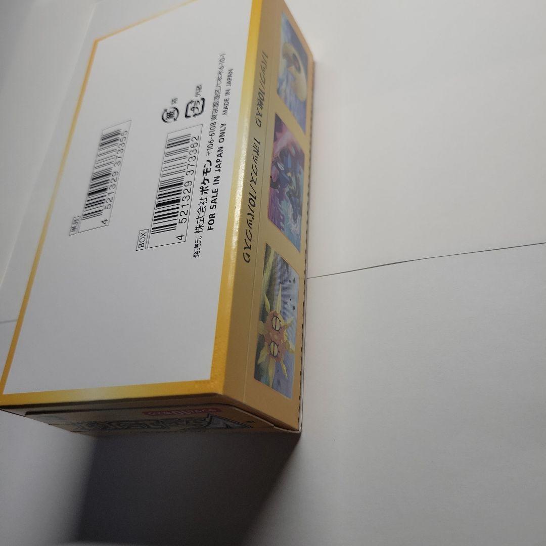 ポケモンカード　Vスターユニバース box シュリンク無し ペリペリ付き