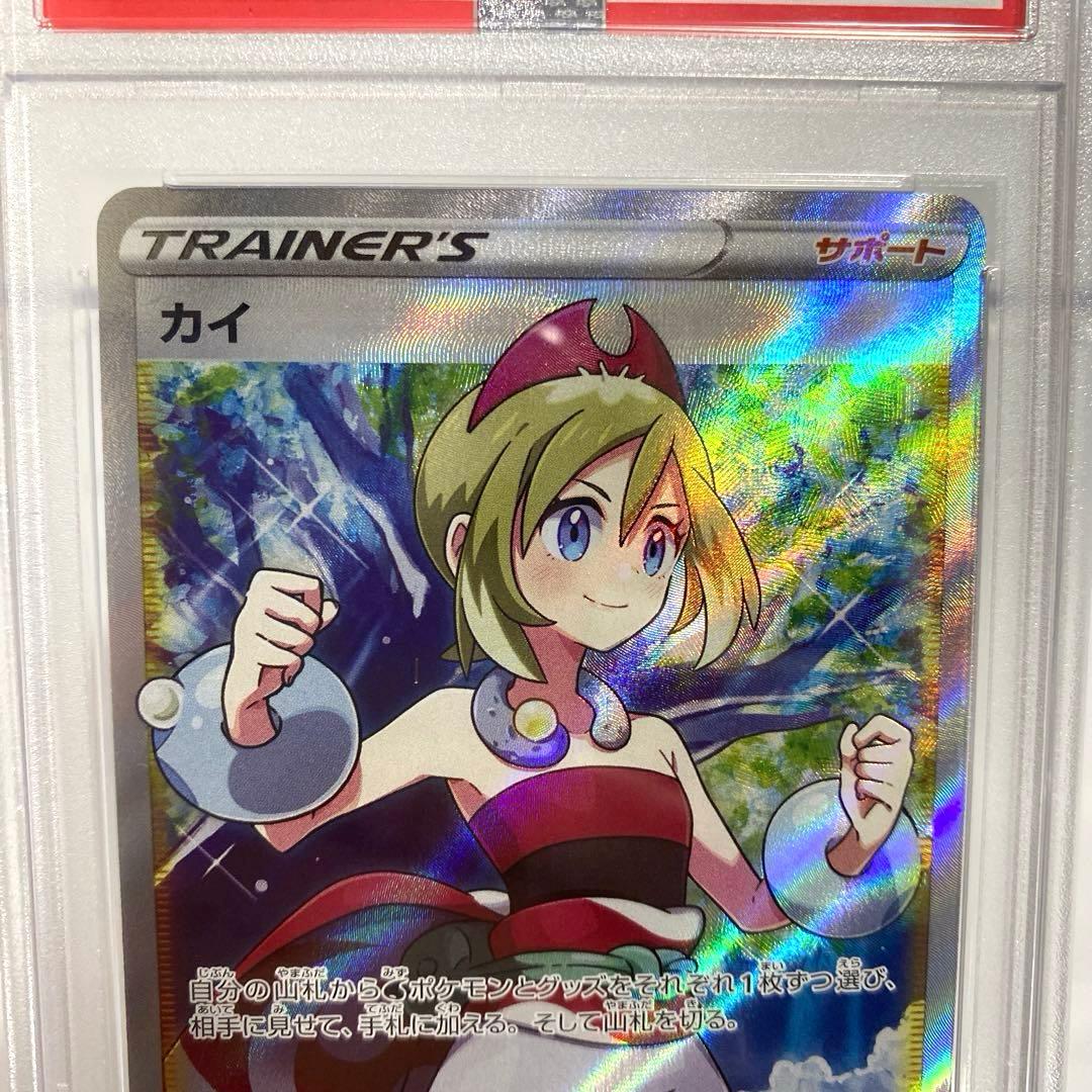PSA10　カイ SR スペースジャグラー 077/067