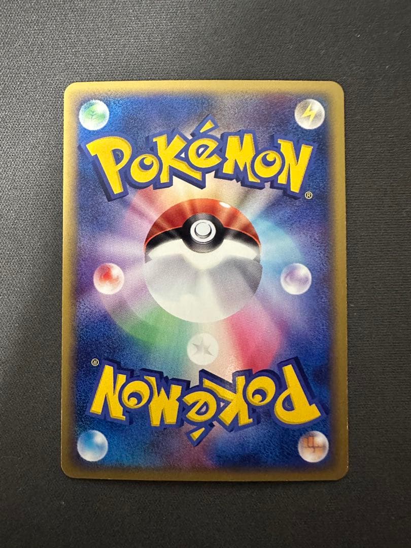 【SALE】ハガネール eカード 拡張パック第5弾 神秘なる山 074/088