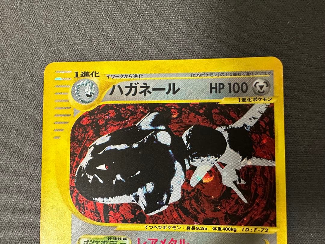 【SALE】ハガネール eカード 拡張パック第5弾 神秘なる山 074/088