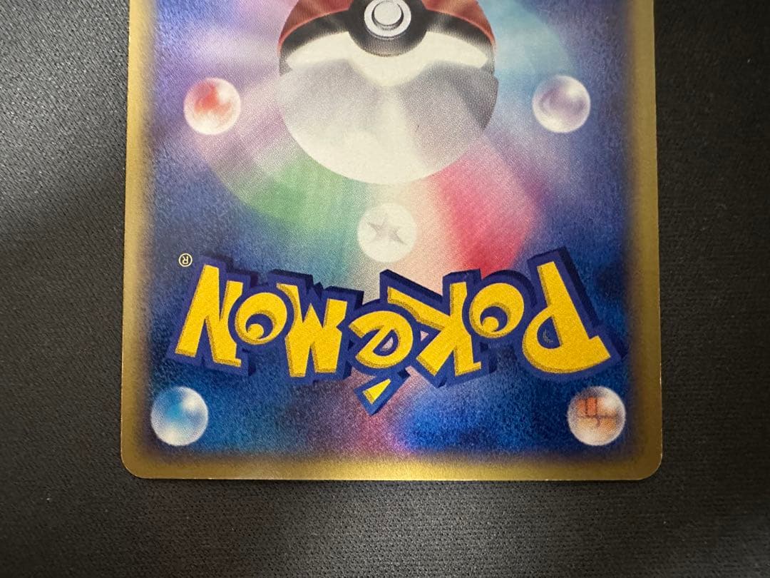 【SALE】ハガネール eカード 拡張パック第5弾 神秘なる山 074/088