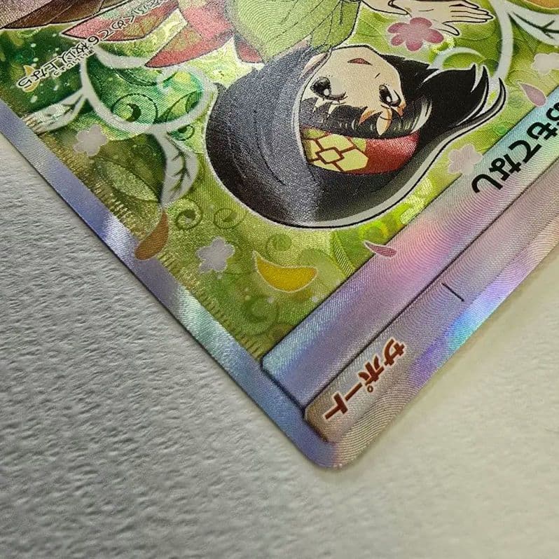 エリカのおもてなし SR SM9 タッグボルト 107/095