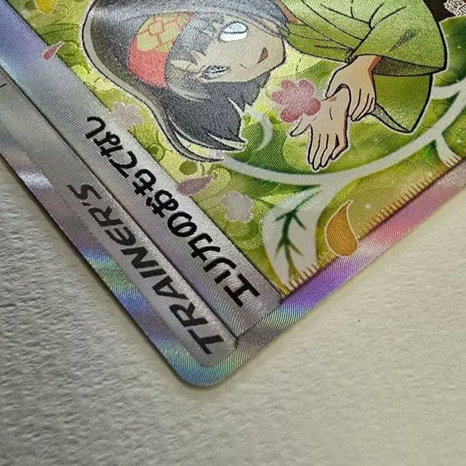 エリカのおもてなし SR SM9 タッグボルト 107/095