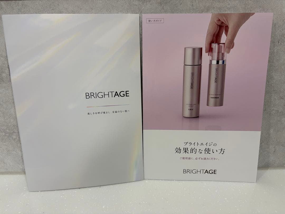 【新品未使用】ブライトエイジ 本格エイジングケア 7点セット　※冊子付き