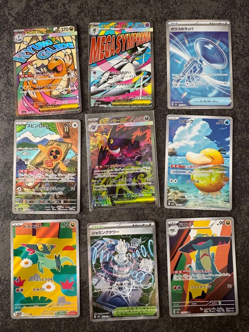 あ*ん様 メガゲンガーex SAR おまけ付き