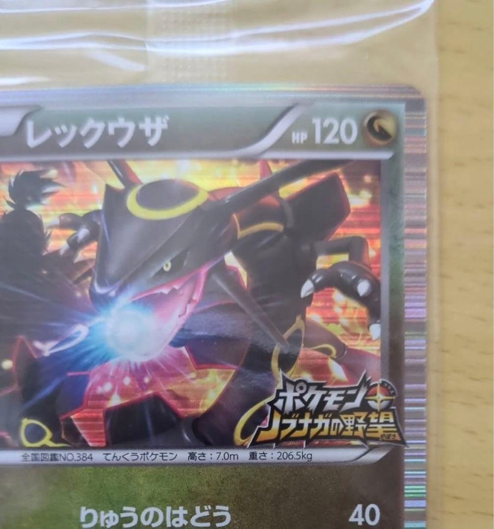 未開封 レックウザ プロモ ノブナガの野望 144/BW-P