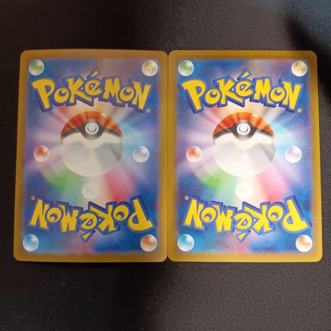 ミモザ　SAR　まとめ売り　2枚