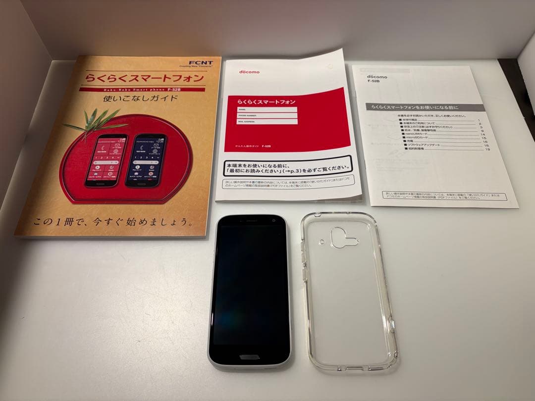 ■【中古】FCNT らくらくスマートフォン　F-52B