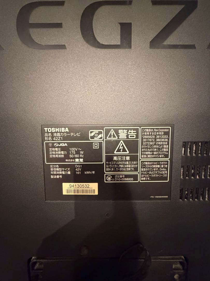 【即日発送】【美品】東芝 REGZA◆42型液晶テレビ 42Z1