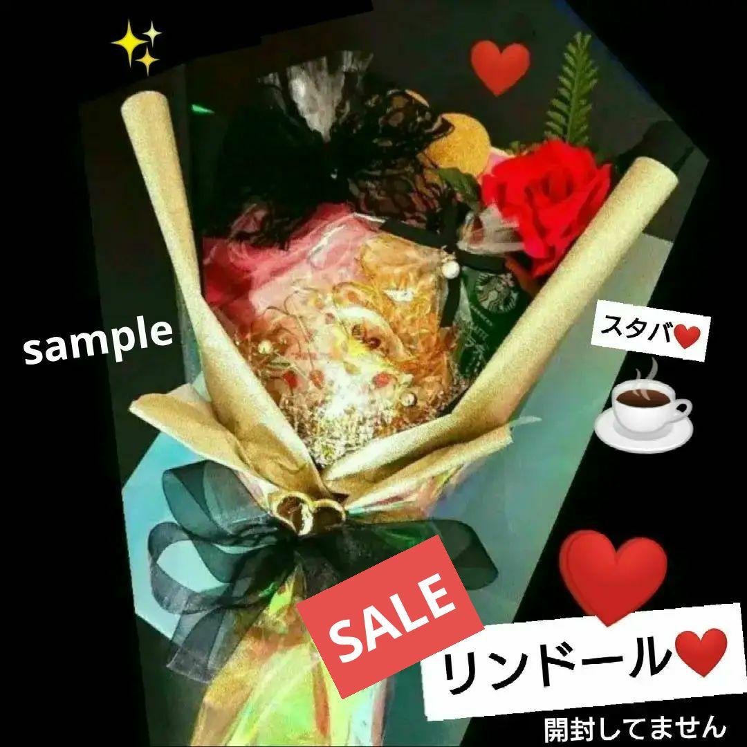 お菓子ブーケ プチギフト 異動 誕生日 コーヒー 結婚式 トス 大人 敬老の日