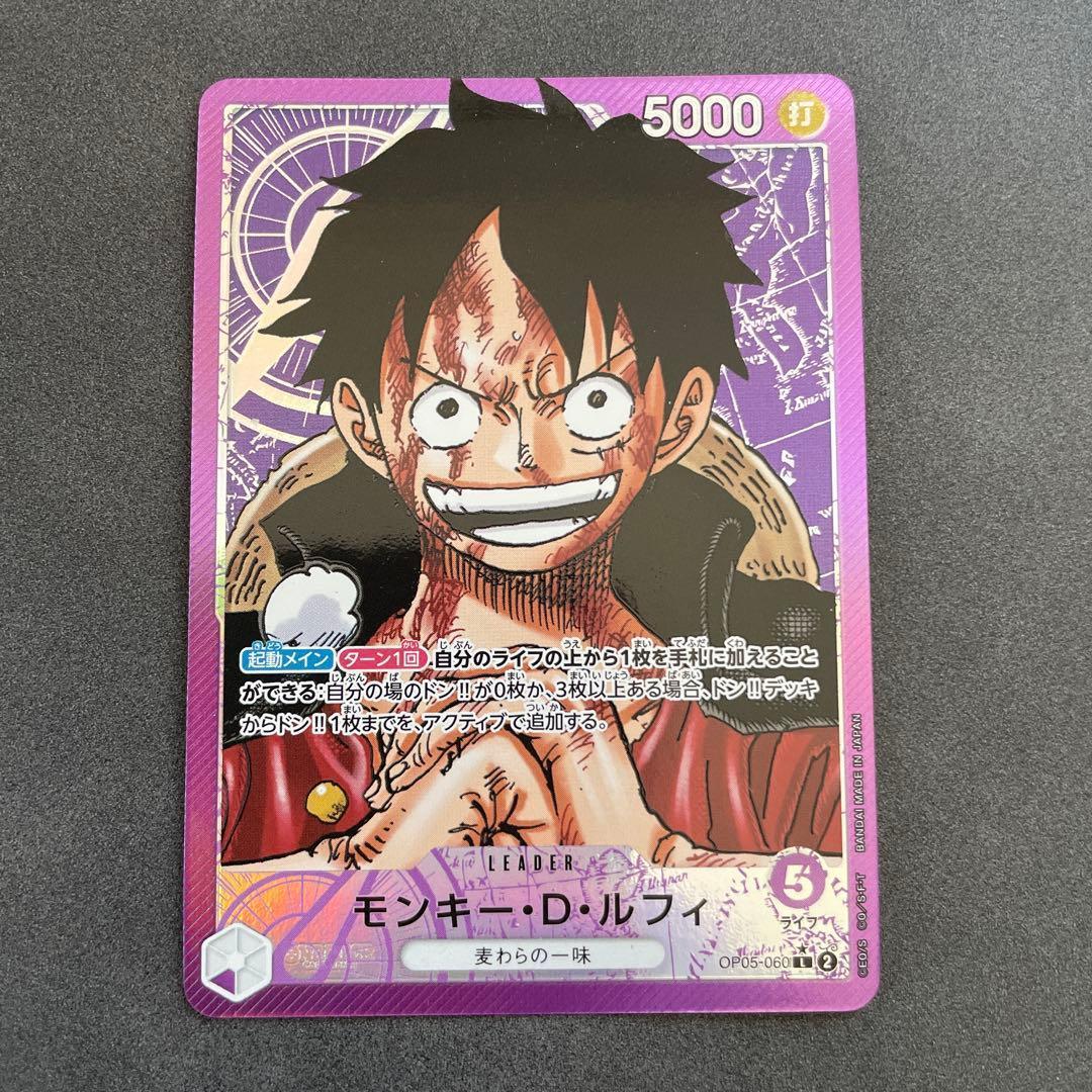 即発送 2枚セット ルフィ リーダー パラレル OP05 OP09 ニカ