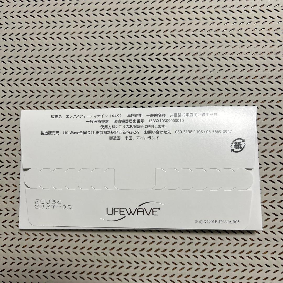 【新品】【未開封】ライフウェーブ　パッチX49 (30枚入)