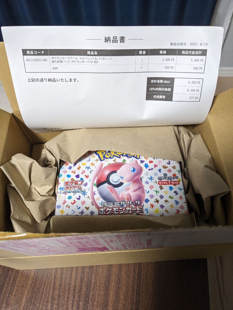 ポケモンカード151 シュリンク付きボックス　ポケセン購入品