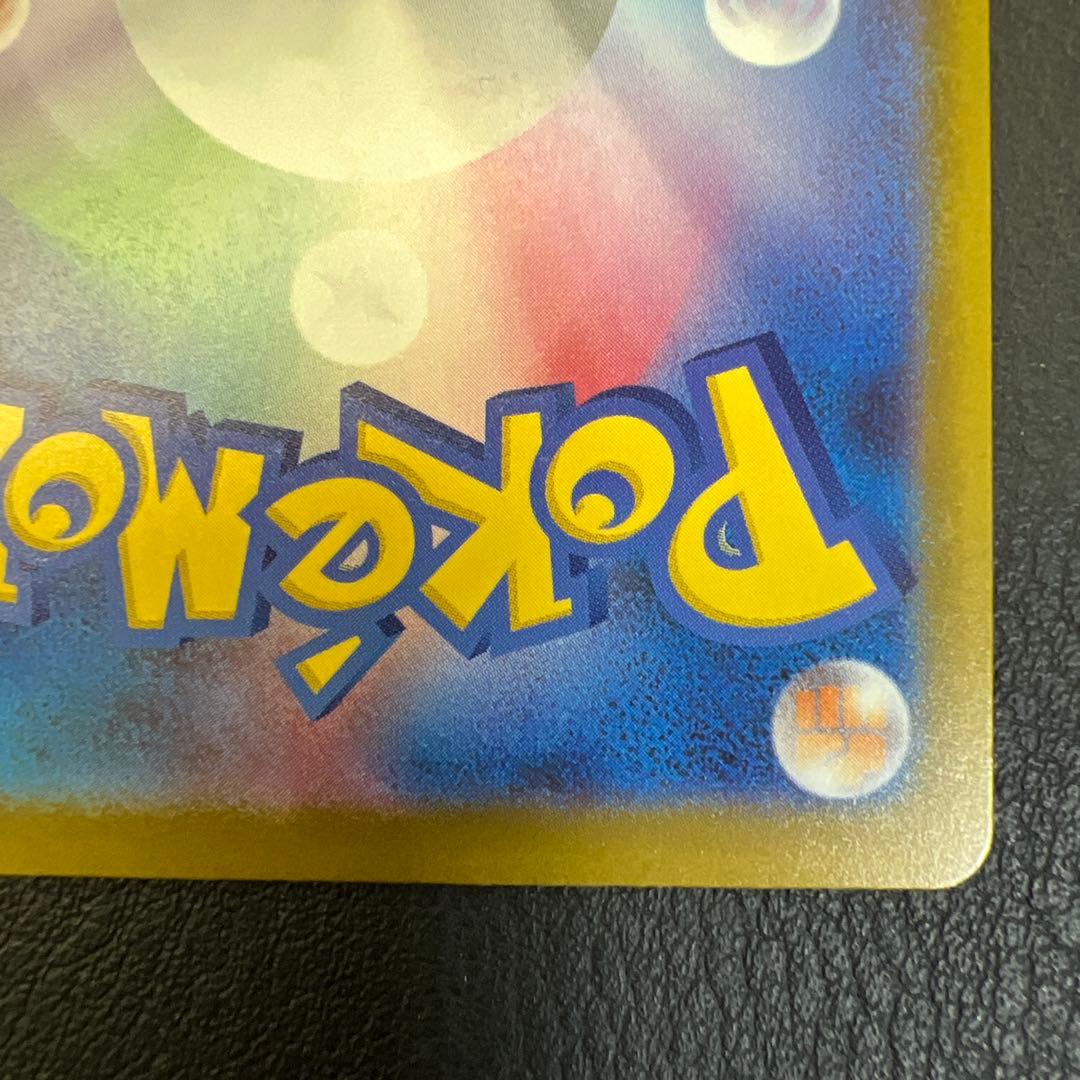 ロケット団のミュウツーEX HP280 M2a 237/193 SAR