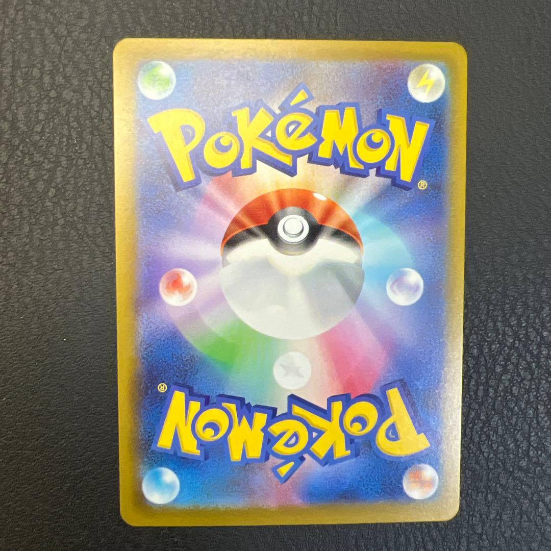 ロケット団のミュウツーEX HP280 M2a 237/193 SAR